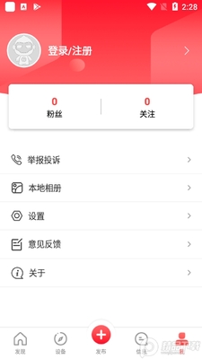 凌度车生活车机版截图0