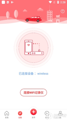 凌度车生活车机版截图1