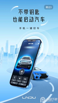 凌度车生活车机版截图3