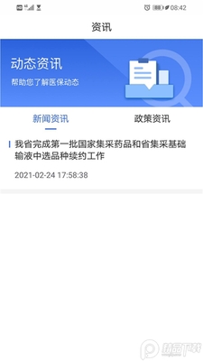 �ຣҽ������ƽ̨��ͼ1