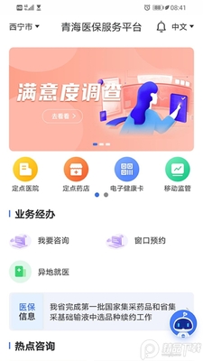 �ຣҽ������ƽ̨��ͼ2