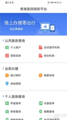 �ຣҽ������ƽ̨��ͼ3
