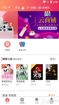�����Ƴ�app�ֻ����ͼ3