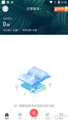 �ڲƼ��˿ͻ��˽�ͼ3