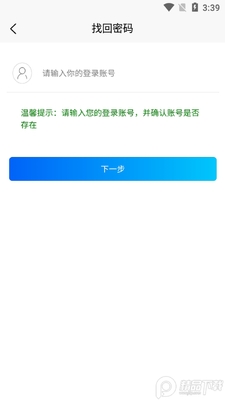 甘南教育云平台客户端截图2