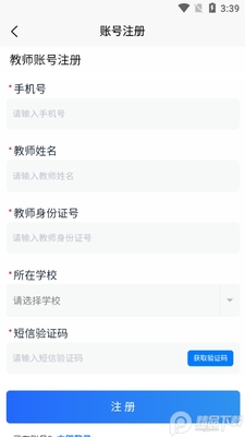 甘南教育云平台客户端截图0