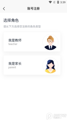 甘南教育云平台客户端截图1