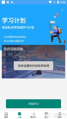 У�ű�app��׿���ͼ1
