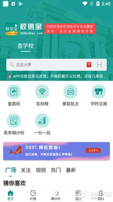 У�ű�app��׿���ͼ2