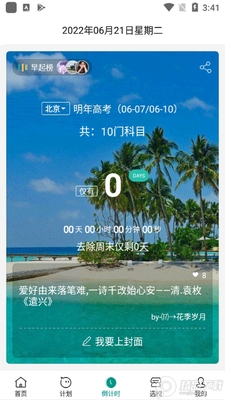 У�ű�app��׿���ͼ3