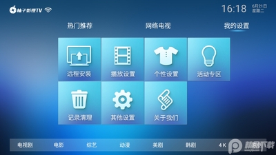 ����TV5.0������ͼ3