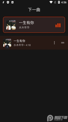 离线音乐播放器Oto Music免费版截图0