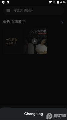 离线音乐播放器Oto Music免费版截图4