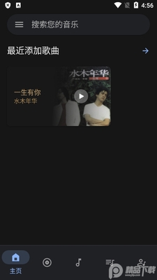 离线音乐播放器Oto Music免费版截图3