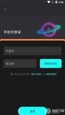 镜星球app手机版截图0