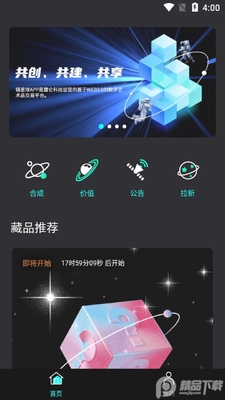 镜星球app手机版截图2