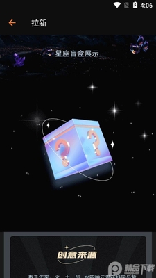 镜星球app手机版截图3