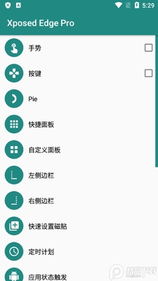 ��Ե����Xposed Edge Pro�߼����ͼ5