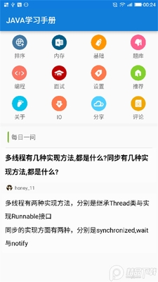 javaѧϰ�ֲ�.apk��ͼ1