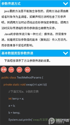 javaѧϰ�ֲ�.apk��ͼ0