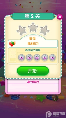 糖果苏打传奇无限步数(Candy Crush Soda)截图2
