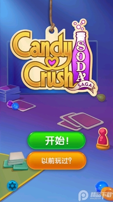 糖果苏打传奇无限步数(Candy Crush Soda)截图6