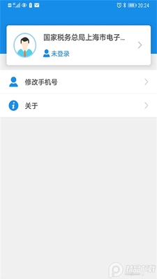 �Ϻ�˰��app��׿���ͼ0