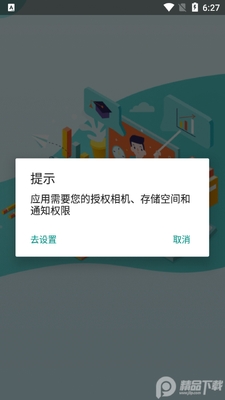 ����Сѧ����app��׿���ͼ0