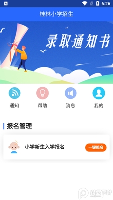 ����Сѧ����app��׿���ͼ3
