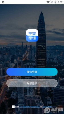 ƽ������app����Ա֤���Խ�ͼ1