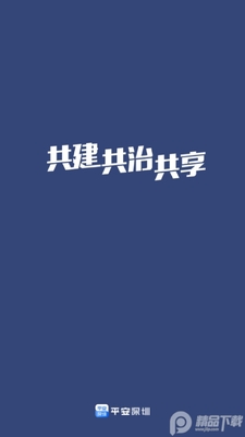 ƽ������app����Ա֤���Խ�ͼ2