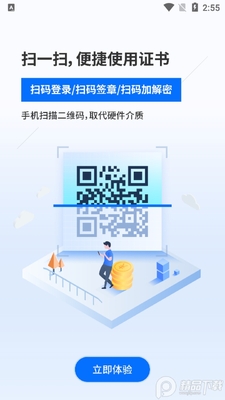 ³֤ͨapp�ٷ����ͼ2