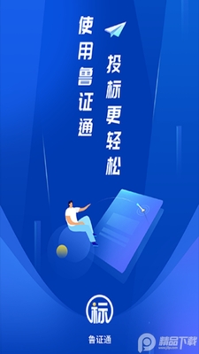 ³֤ͨapp�ٷ����ͼ1