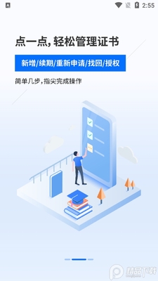 ³֤ͨapp�ٷ����ͼ3