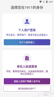 �廪��ѧ1911ѧ��app���°��ͼ0