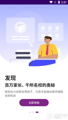 �廪��ѧ1911ѧ��app���°��ͼ1