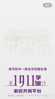 �廪��ѧ1911ѧ��app���°��ͼ3