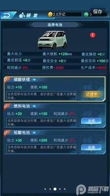����Դ�����۹����ν�ͼ2