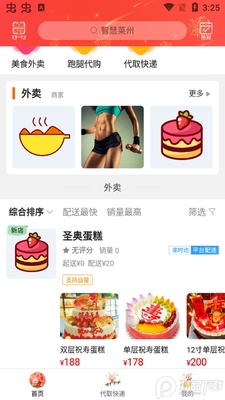 �ǻ�����app�ֻ����ͼ3
