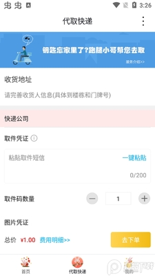 �ǻ�����app�ֻ����ͼ2