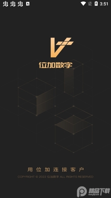 位加数字藏品官方版截图0