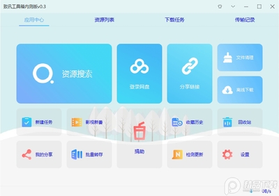 ��Ѷ������Pandownload�ڲ���ͼ3