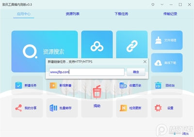 ��Ѷ������Pandownload�ڲ���ͼ2