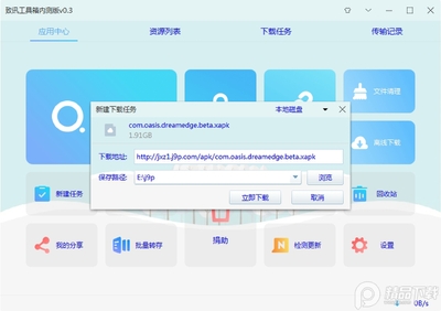 ��Ѷ������Pandownload�ڲ���ͼ1