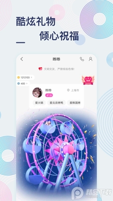 ����app���°��ͼ2