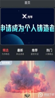 X�������ֲ�Ʒapp�ٷ����ͼ1