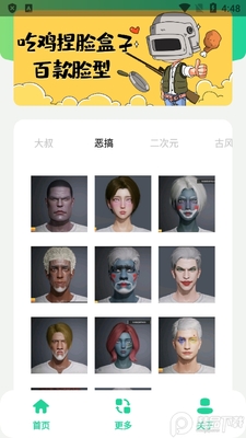 �Լ���������app��ͼ3
