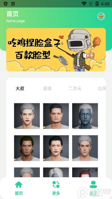 �Լ���������app��ͼ4