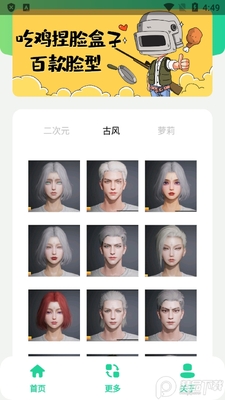 �Լ���������app��ͼ2