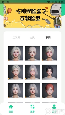 �Լ���������app��ͼ1